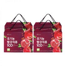 에이치엘사이언스 유기농빨강석류 100 4박스 84포 폴리페놀 코엔자임 리포산 비타민C + 빨강석류 콜라겐 1박스