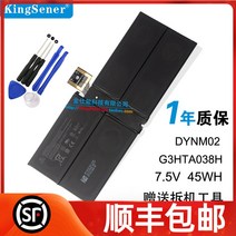호환용 마이크로소프트 서피스 프로 51796 G3HTA038HDYNM02 배터리, default
