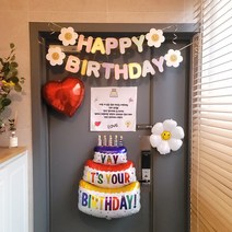 GAM 아빠 남편 현관문 생일축하 생일파티용품세트, A현수막