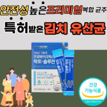 김치 유래 유산균 프로바이오딕스 분말 가루 스틱 선물용 가성비 종합 패밀리 가족 소화 배변 유해균 락토 바실러스 람노서스 gg유산균 프로바이오딕스 신바이틱스 기능성 유산균 17 종, 30포, 2개월 분