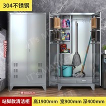 청소도구보관함 정리함 밀대걸이 화장실청소도구함 스테인레스, 1.4mm, (스탠드풋)스테인레스스틸 양문형  304