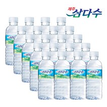 삼다수 제주 삼다수 330ml 20병 Mini 유라벨무라벨 랜덤발송