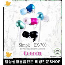 초경량 휴대용 유선 이어폰 가전제품 소리가잘나오는이어폰 음악듣기 노래감상, 색상 / 핑크
