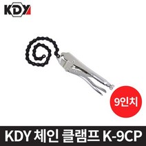 KDY 케이디와이체인 클램프 K-9CP CR-V