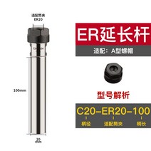 ER 연장막대 A형 사각너트 홀드릴링 샤프트 구멍가공 C10-ER11/ER16/ER20, 블랙 C20-ER20-100L