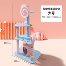 고양이 클라이밍 프레임 캣타워 핑크, A