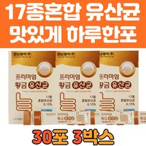 청소년 유산균 요구르트맛 모유 프롤린 유산균 분말 프리미엄 17종 혼합 플란타룸 가세리 분말30포 맛있는 루테리 프롤린 온가족 청소년 여성 남성 가루 추천