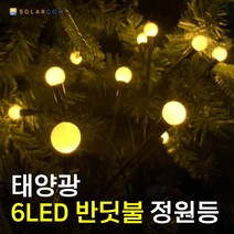 태양광 6구 반딧불 정원등 LED 화단 조경 조명 등, 노란빛