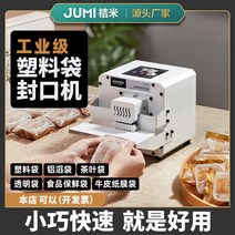 비닐 포장기 가정용 실링기 접착기 다용도 밀봉기, 2. 화이트