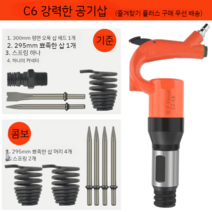 콘크리트치핑기 시멘트 공압 해머 망치 에어 끌 다듬기 마무리 녹 제거 칼, F