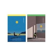 이노플리아 세트 미움받을 용기 1 2권 세트 전2권, 단일상품/단일상품
