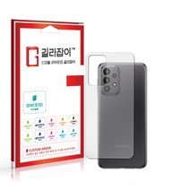 [길라잡이] 삼성 갤럭시 A23 외부보호필름 후면 2매, 유광(투명)