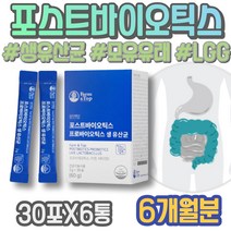 패밀리 비피더스균 장내가스제거 산모출산선물 장영양제 먹는법 장트러블 3세대 남녀 6세 배변활동 신프로바이오틱스 GMP인증 라토픽 여자 남자 4세 균주 과민성 배가부글부글 임산부