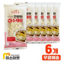 간편한 생수제비 275g 6개