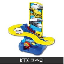 디코 - KTX 코스터, 단품