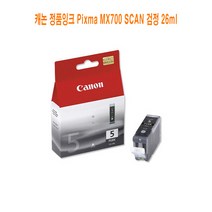 SUD154451캐논 정품잉크 SCAN MX700 검정 Pixma 26ml