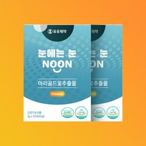 유유제약 눈에는눈 루테인 눈에좋은 눈건강 영양제 2개월분, 2개, 60g