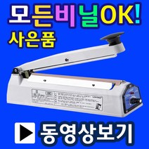 업소용실링기 비닐접착기 SK210-2mm SK210-5mm SK310-2mm SK310-5mm Sk410-2mm Sk410-5mm드립백실링기 커피실링기 은박비닐포장 쿠키봉투포장 커피포장기 커피봉투실링기 탁상용실링기 손밀봉기, 3.SK310-2mm