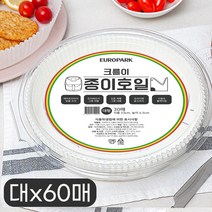천연펄프 에어프라이어 친환경 종이호일 23cm대 60매, 단품