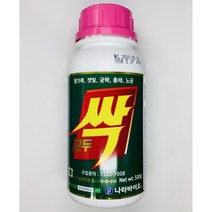 유기농 농약(살균제)/모두싹(액상) 500ml(500g)/흰가루 탄저 무름증상 노균 뿌리썩음 등 해결사/ 1병