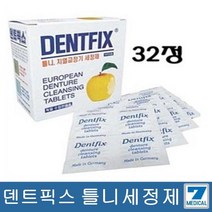 덴트픽스 틀니 치아교정기 전문세정제, 32개입, 10개