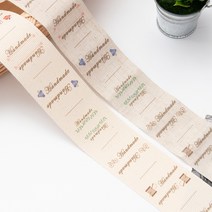 8컷) 4cm 끼움라벨 빅 핸드메이드 2color CC0, 린넨, 1개