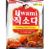 [AJZ_9526219] 화미 식소다 1Kg X4 핫케이크식소다 식소다 카스테라식소다 면식소다 베이킹파우더