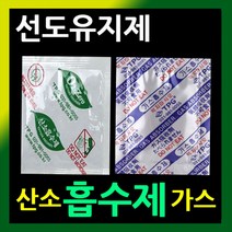[실리카겔200매] 음식습기제거 방습제 장기신선보관 가스흡수제 탈산소제 식품보존제 산소제거제 가스제거제 습기제거 식품용실리카겔 음식용실리카겔, 3산소흡수제(대)-100매.