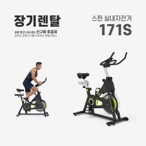 렌탈 스핀바이크 171S 약정기간 의무사용, 있음, 24개월