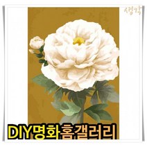 생각하는명화 피포페인팅 K072 황화(목단화) 대형 60x90 DIY명화그리기 DIY그림그리기 인테리어그림 그림액자 거실액자, 단품