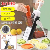 당근 채칼 3in1 채칼 감자채칼 레몬 슬라이서 멀티채칼 만능 슬라이서, 오렌지