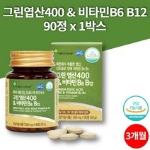 코스트코 약국 레몬유래 그린 엽산 400 folicacid 임산부 임신초기 성장기 어린이 청소년 비타민 b6 b12 무첨가물, 1박스