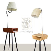 다올라이팅 테이블형 조명 코니( LED 전구증정) 스텐드조명, 하향(브라운갓)진체리테이블
