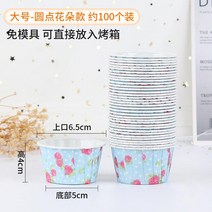 컵케이크 포장용기 마핀 투명 케이스 디저트 설미랑 토트 4612 개입 3888279125, 재다 빅 더 특혜, 다크 보라색 빅 -도트 플라워 100