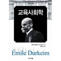 교육사회학