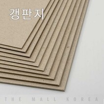 더몰코리아 갱판지 보루지 800g 2절 4절 8절 16절 32절 a2 a3 a4 a5 a6 b4 b5 무료재단, 갱판지 보루지 800g A4 (210 x 297mm), 55매
