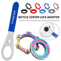 (호환) MTB 자전거 허브 센터록 디스크 브레이크 6 홀 어댑터 알루미늄 합금 센터락 변환 6 볼트 브레이크 디스크 자전거 액세서리, [8] 08