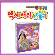 1+1 (PL) 플레이콘 액세서리만들기, 1+1)2개