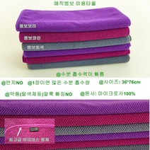 극세사미용실수건 극세사미용타올 극세사미용실타올 미용실수건 미용타올 미용실타올 매직엠보, 색상, 엠보보라색