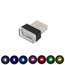 간편 쏙 USB LED 무드등 차량 PC 노트북 보조배터리, 핑크퍼플(1263-5)