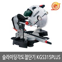 메타보 KGS315Plus 슬라이딩각도절단기 12인치 2200W 각도기 DWS780타입