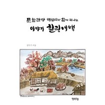 밀크북 이야기 힐링여행, 도서