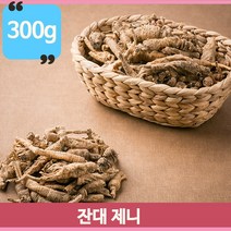 달달한맛을가진 약초 잔대 300g 제니 딱주 건조 따뜻한 한방차 잔대차