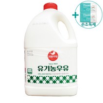 코스트코 서울우유 유기농 우유 2.3L 아이스박스포장 + 더메이런손소독제