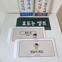 명절 용돈봉투 현금선물봉투 세뱃돈봉투 5장 명절선물 추석선물셋트 어린이집 직원, 02.오고가는사랑