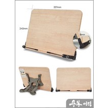 고시용 독서대 시리즈 모델 O.102, 체리 색상