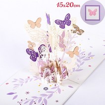 3D 입체 팝업카드 신년카드 약혼 연인 청첩장 인사말 컷 발렌타인 데이 선물 기념일 도매, 보라색 나비