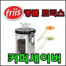 원두커피보관통 340g/밀폐용기/장시간/분쇄커피, 단품
