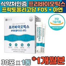 식약처인증 면역 장 유익균 UP 프리바이오틱스 유산균 프락토올리고당 유익균 장 배변 도움 부모 노년 10대 20대 30대 40대 50대 60대 70대 여자 남자 라이브홈쇼핑 홈쇼핑