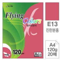 [RA㏓] 삼원)플라잉칼라(E13.진한분홍색 A4 120g 20매) 디자인종이 미술용 고급인쇄 초청장 색지 사무용 초대장 면지 색종이 용종이 ▷_§Ea, 《본상품》